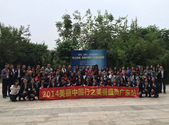 �����A�����L(zh��ng)�cʢ�����F(tu��n)�F(tu��n)�(du��)��2014�����Ї�(gu��)��֮����ʢ��V�|վ